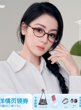 Fakeme 时尚板材椭圆框猫眼框墨镜光学 Safina/yaoll/rooney