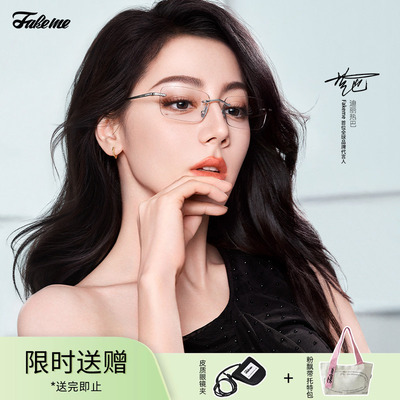 Fakeme个性无框纯钛眼镜框