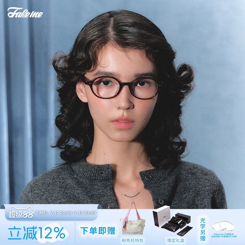 Fakeme 张婧仪同款素颜镜可配近视复古鬼马少女光学镜书呆子dowdy