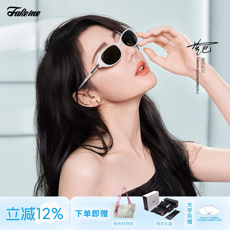【】Fakeme 热巴同款墨镜/金属半框墨镜 Winny/backbone