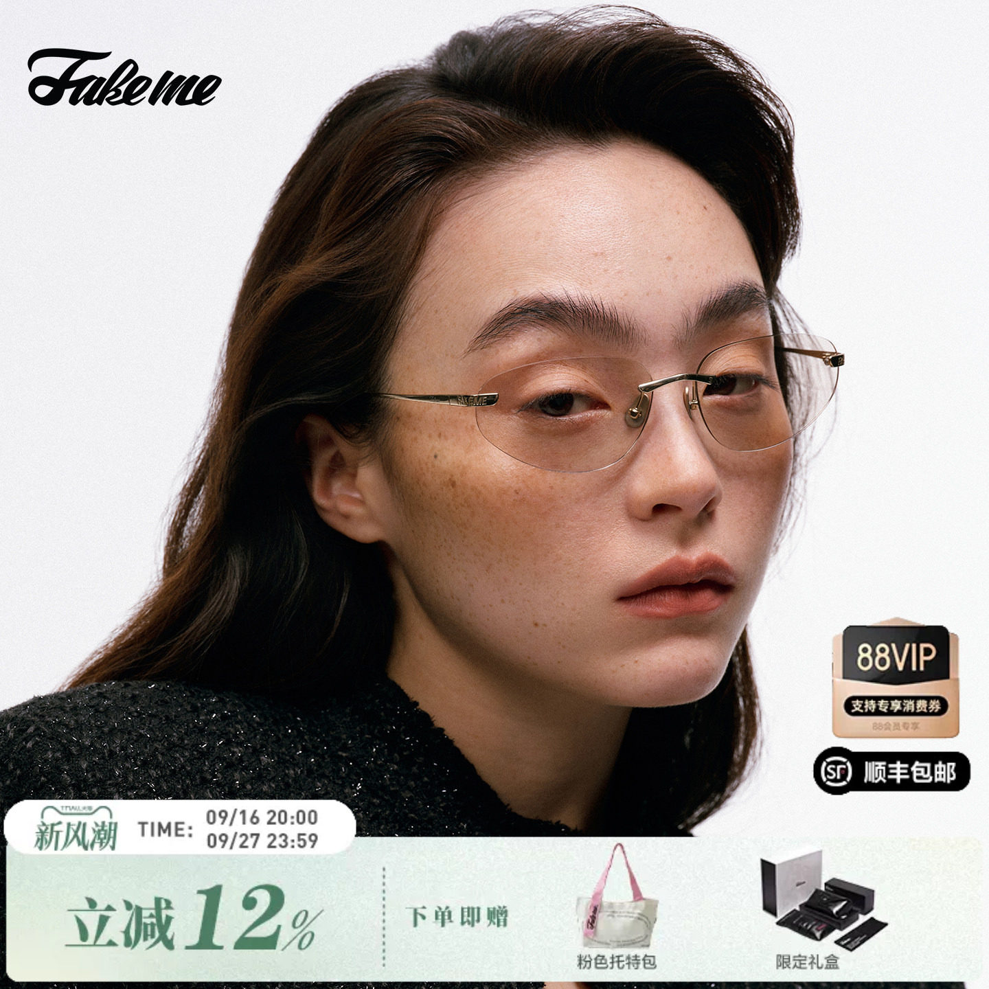 FakemeY2K男女彩色镜片墨镜