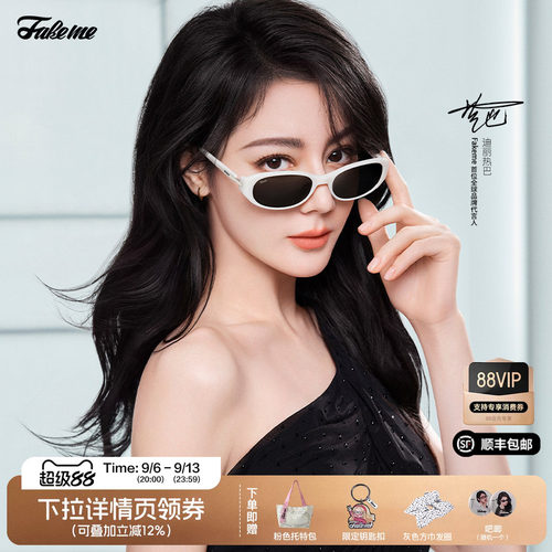 迪丽热巴同款Fakeme太阳镜winny