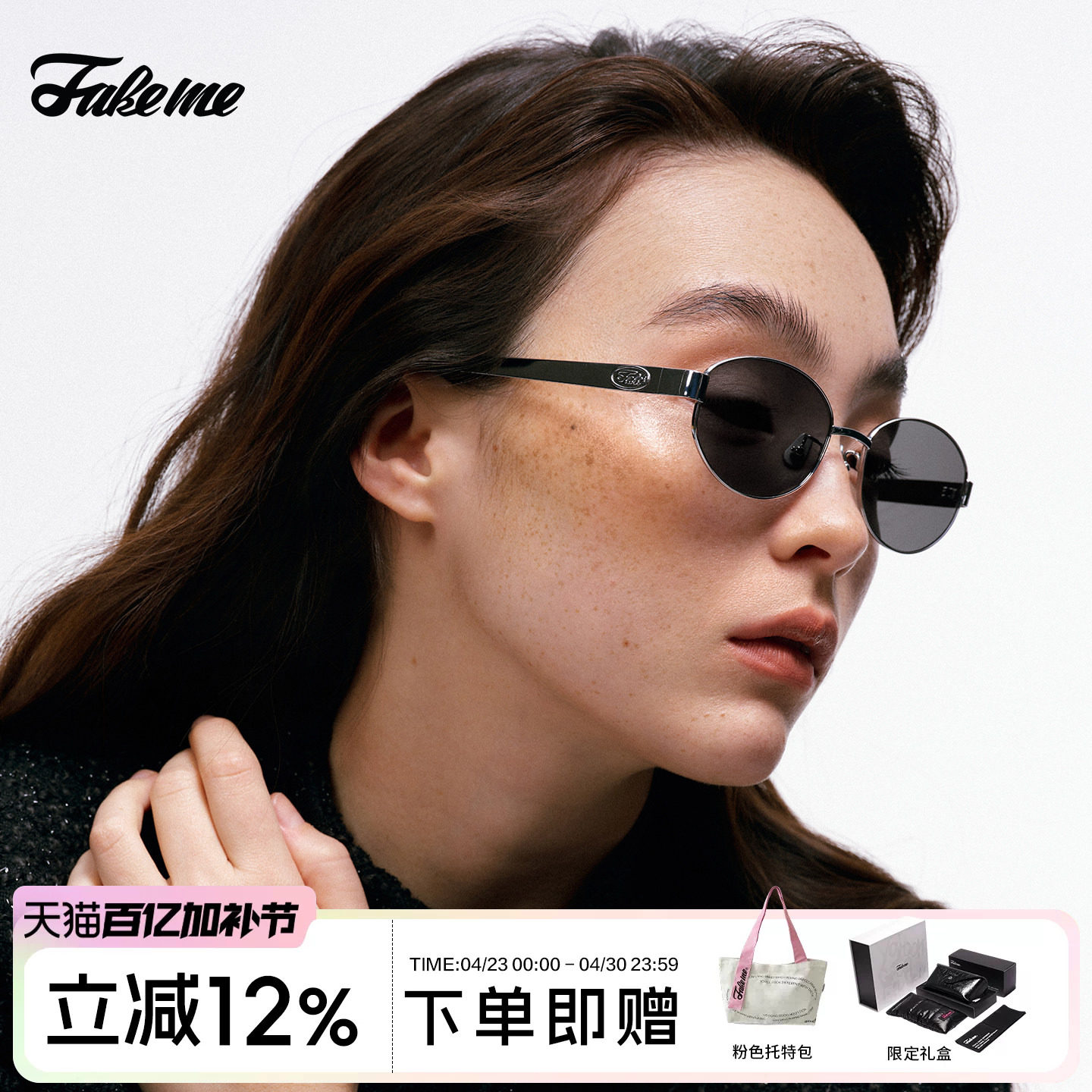 Fakeme 墨镜老钱风太阳眼镜钛金属椭圆镜框防紫外线大小姐 nocap