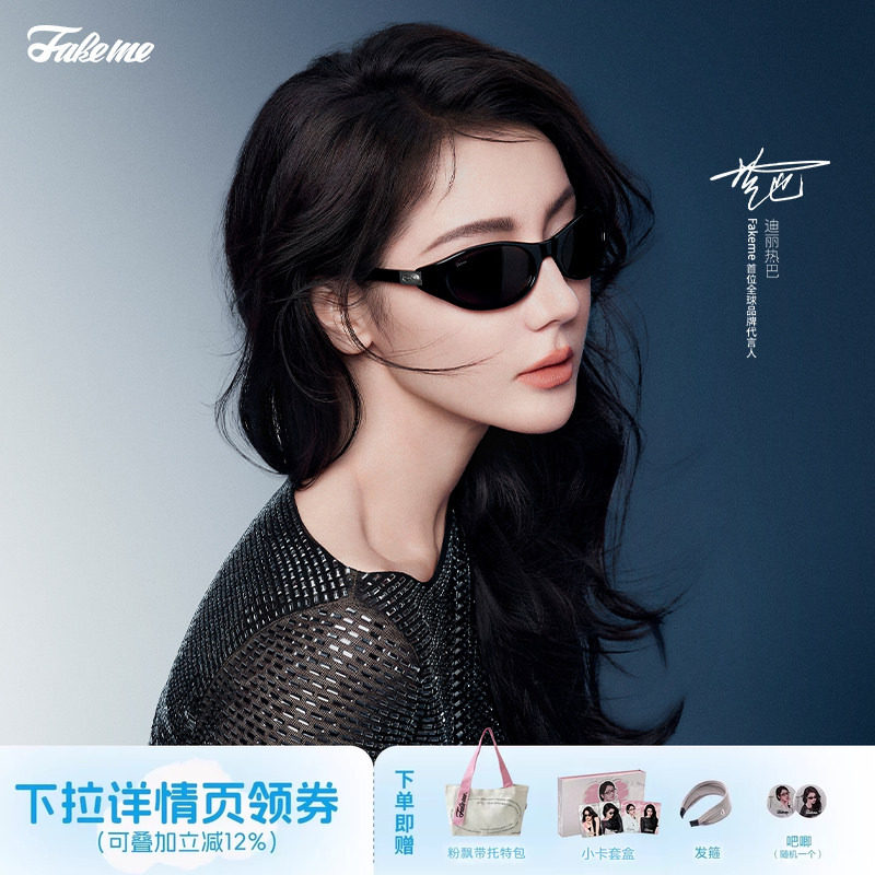 迪丽热巴同款Fakeme太阳镜