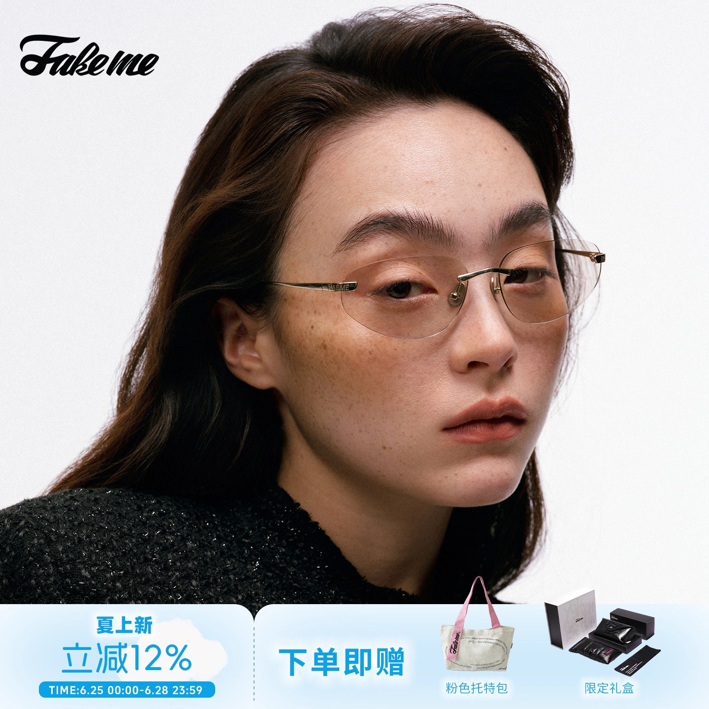 FakemeY2K男女彩色镜片墨镜