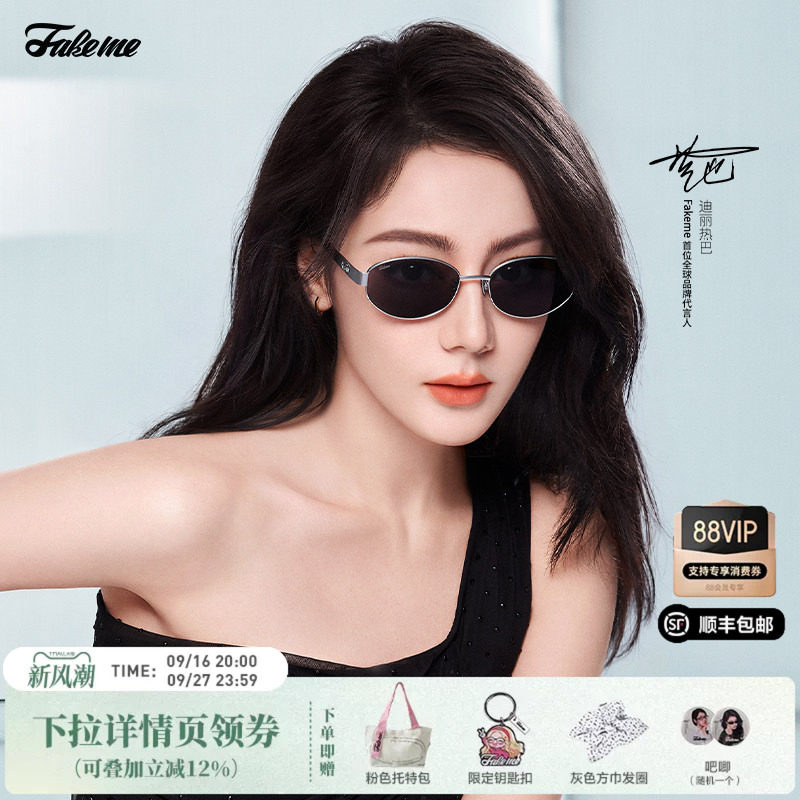 Fakeme迪丽热巴同款老钱风椭圆框墨镜女款太阳镜大小姐 nocap