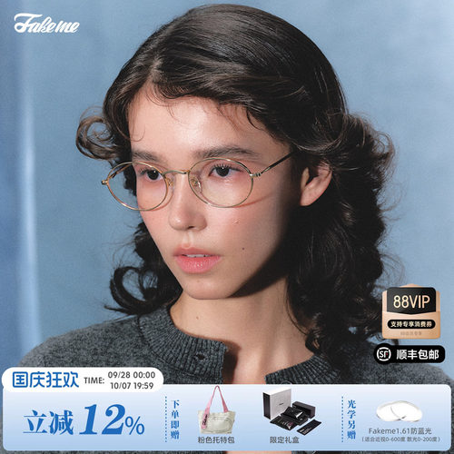 Fakeme超轻光学镜B33T