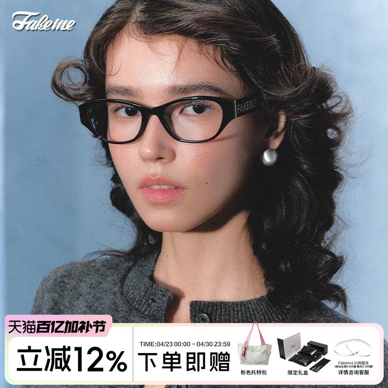 Fakeme 轻奢板材方框眼镜框架近视光学镜可配度数老钱风 Valen