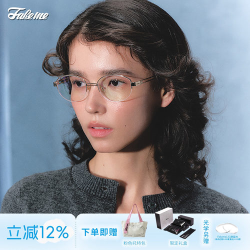 Fakeme老钱风轻奢金属半框太阳镜
