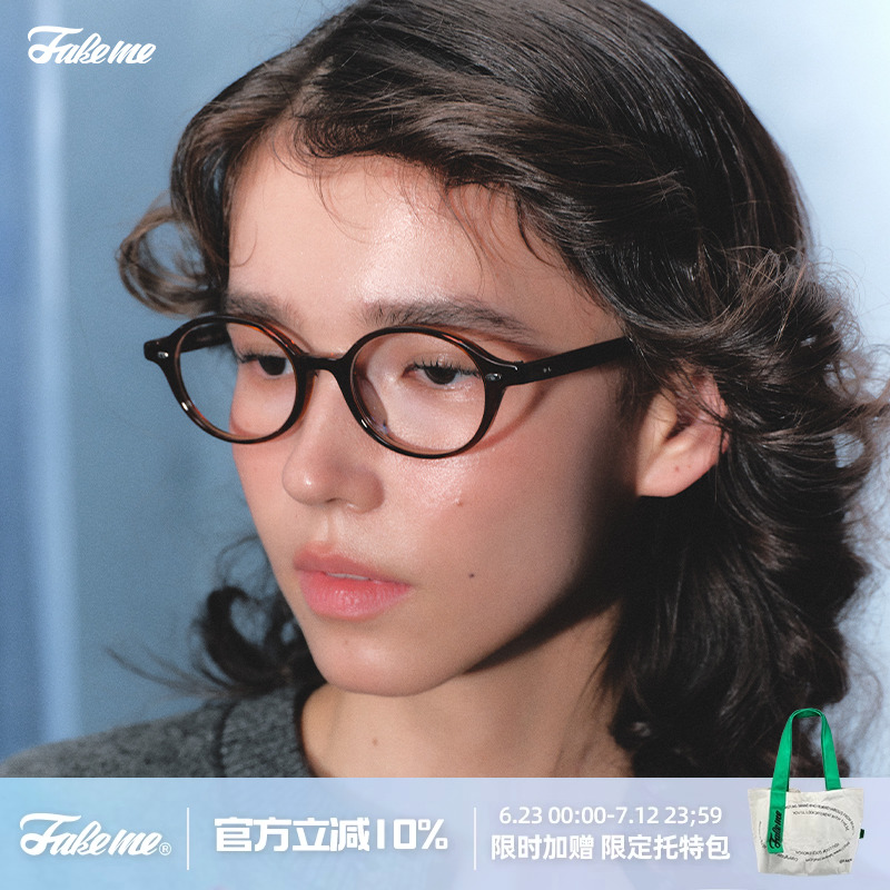 Fakeme學院書呆子風眼鏡框架