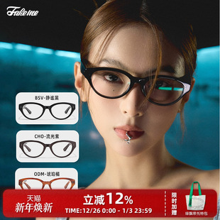 Fakeme low 质感复古板材猫眼光学镜可配近视ins风复古素颜镜
