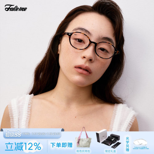 Fakeme复古书呆子椭圆框眼镜架
