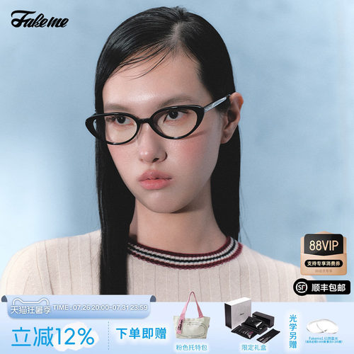Fakeme板材猫眼近视光学镜