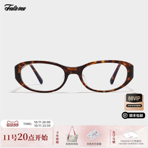Fakeme【热气球】椭圆框高级感个性时尚板材可配镜片光学镜 winny