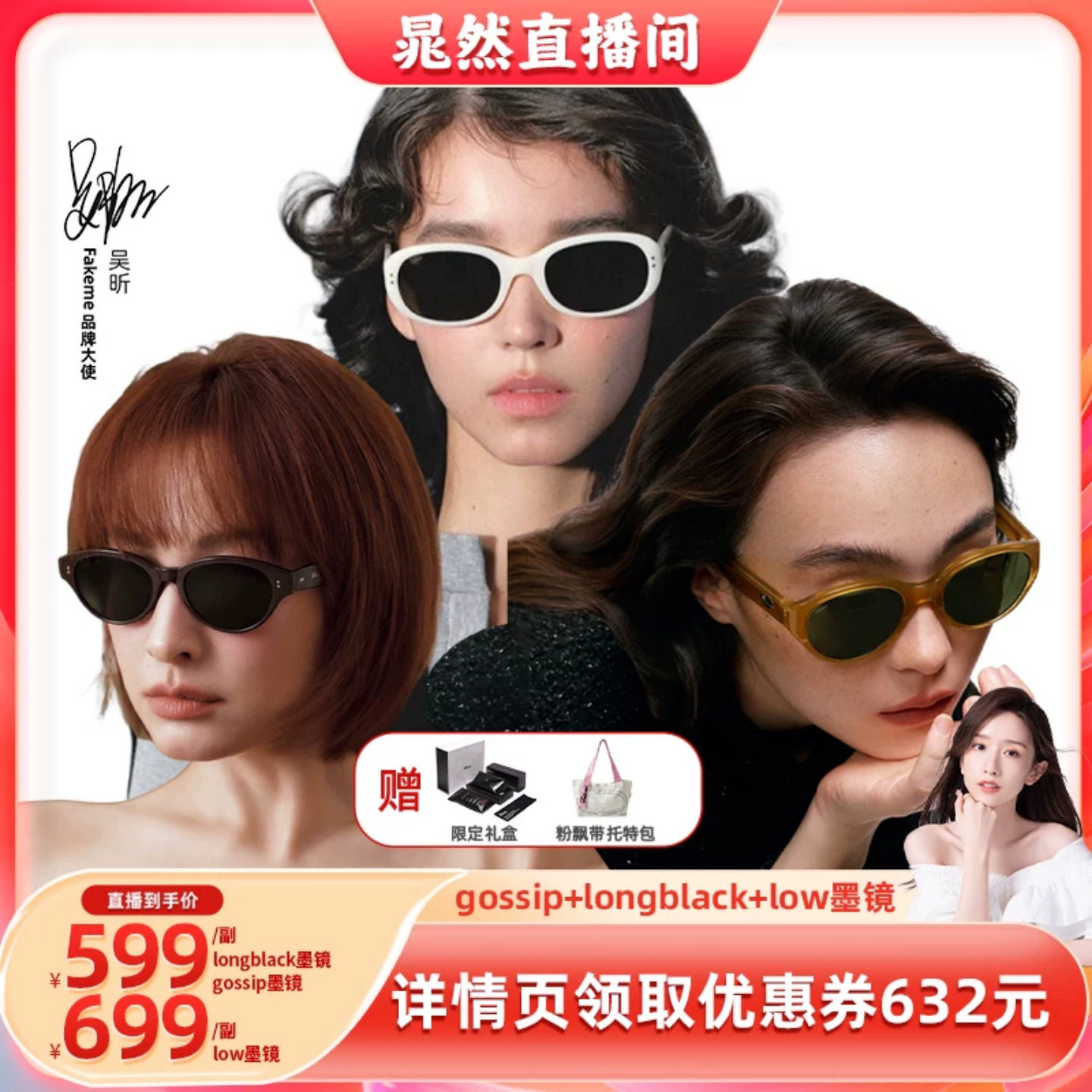 【晁然推荐】Fakeme板材椭圆框墨镜女太阳镜gossip/longblack/low