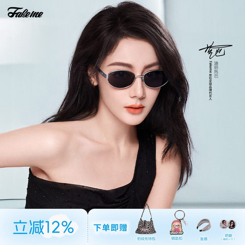 迪丽热巴同款Fakeme墨镜nocap