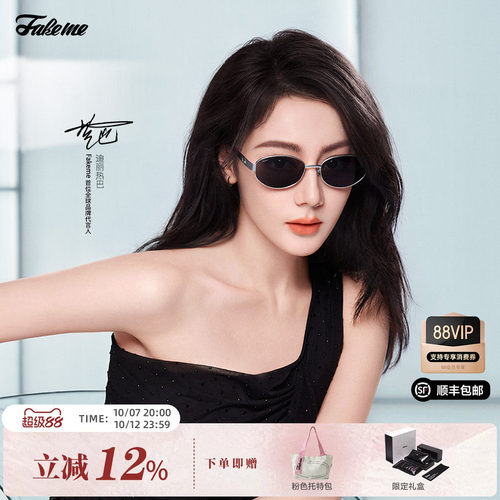 Fakeme迪丽热巴同款猫眼/椭圆框墨镜女Lowry/Nocap