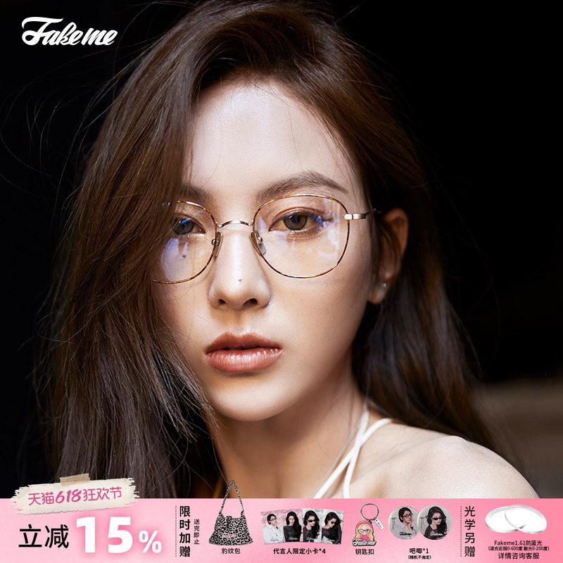 Fakeme超轻β钛合金防蓝光眼镜框