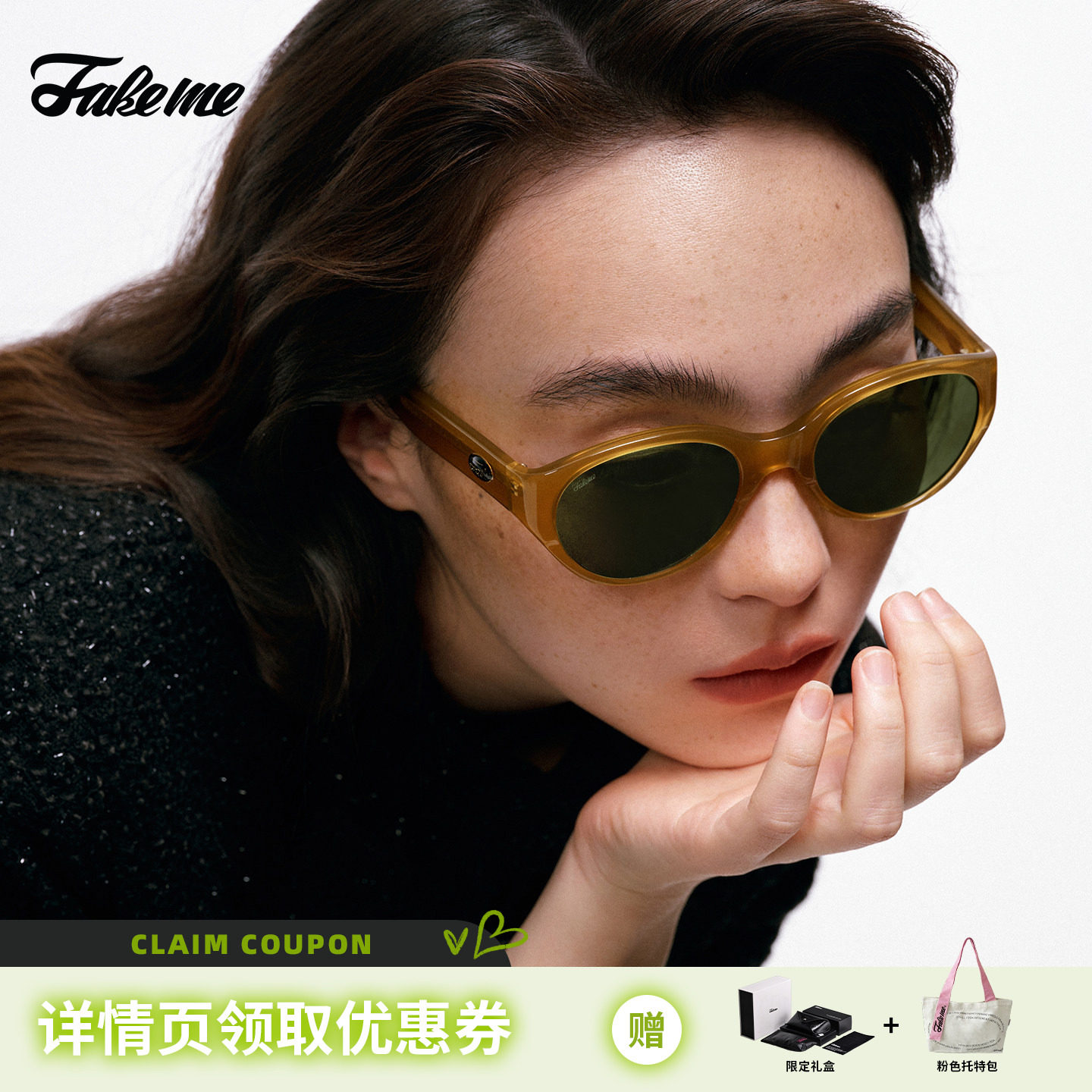 【牛奶和爱丽丝】Fakeme 质感时尚墨镜新款轻奢防紫外线太阳镜