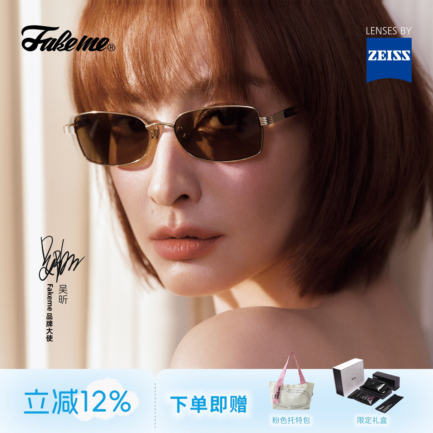 Fakeme26新品β钛超轻墨镜