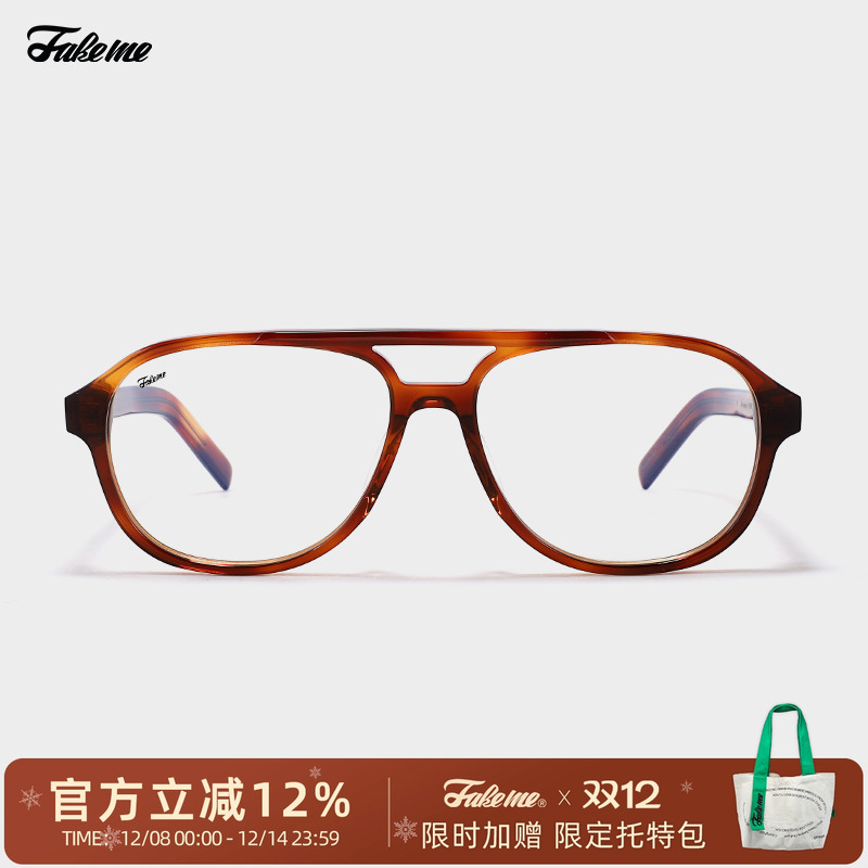 Fakeme男女飞行员框复古