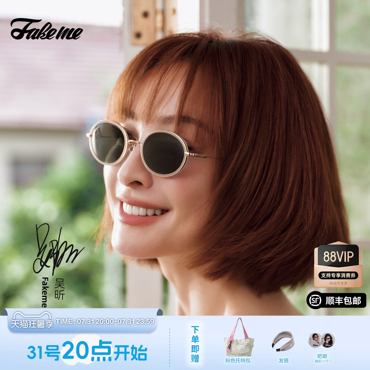 Fakeme吴昕同款26新款板材椭圆框太阳镜防紫外线墨镜小丸子wilma