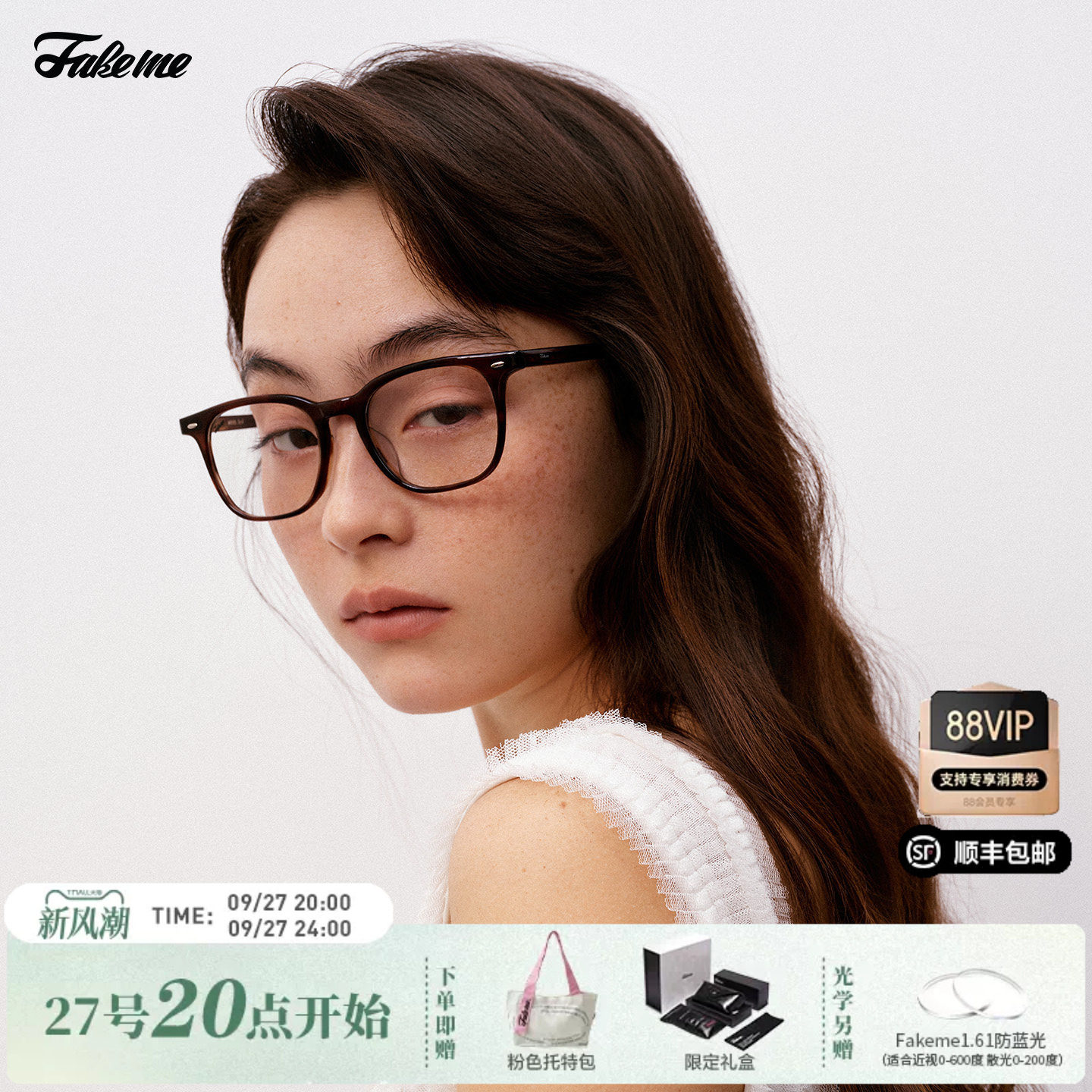 Fakeme高智感眼镜时尚板材方框素颜镜可配度数显脸小光学镜女nova