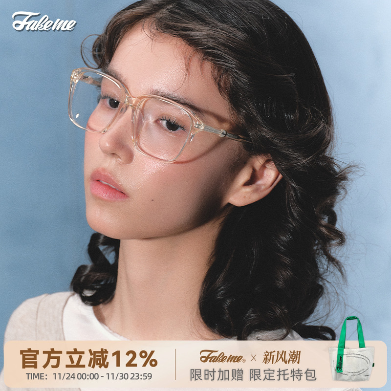 Fakeme时尚黑框素颜镜圆脸近视镜