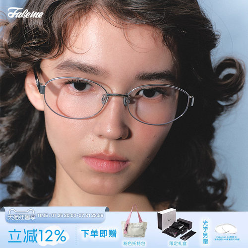 Fakeme素颜眼镜框书呆子nocap