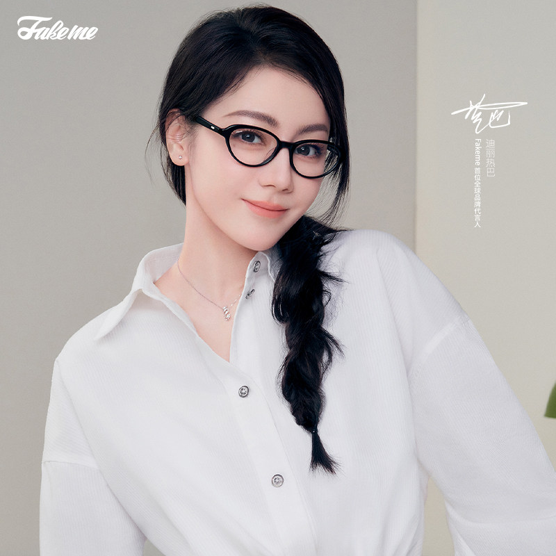 【罗娜专属】Fakeme 迪丽热巴同款板材猫眼框光学镜波斯猫 Romee