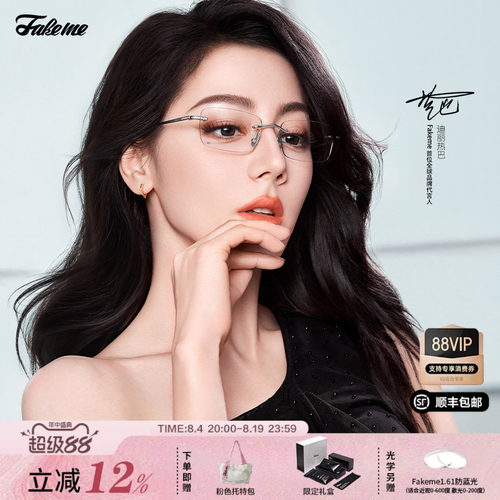 【】Fakeme 个性无框/板材方框素颜镜 celen/Cindy