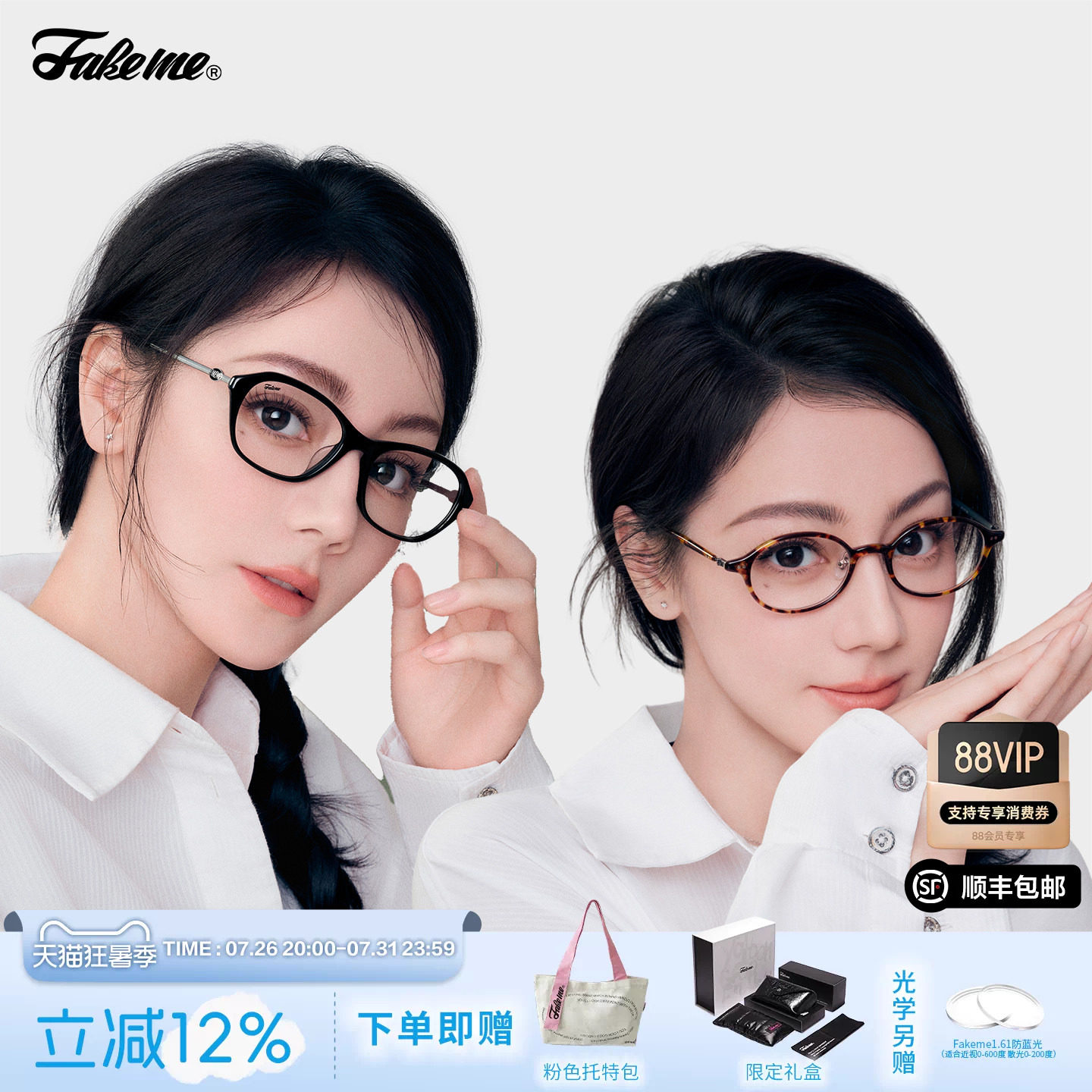 【】Fakeme 迪丽热巴吴昕同款光学镜ins风素颜镜cindy/rooney