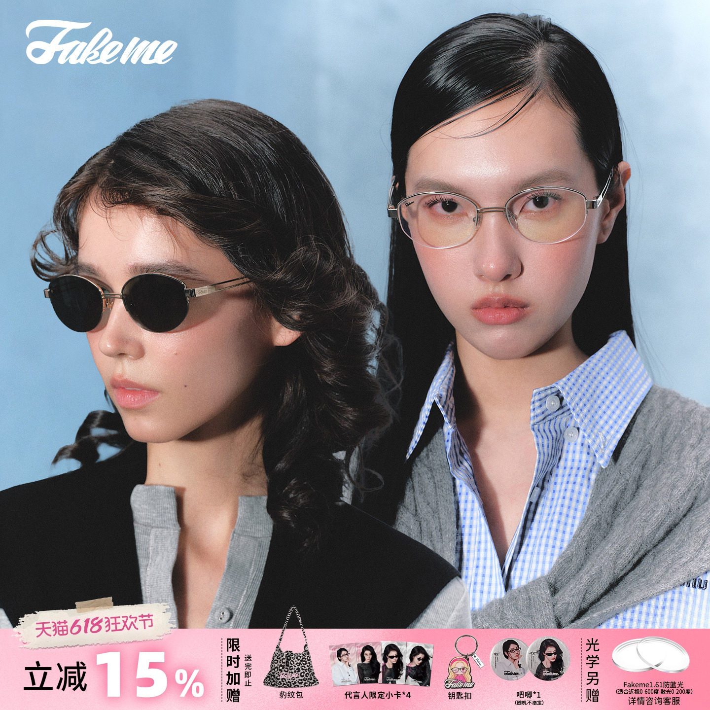 【618店播大促】Fakeme 老钱风超轻金属墨镜素颜白月光backbone