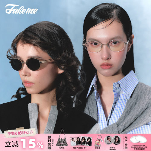 Fakeme老钱风墨镜半框眼镜