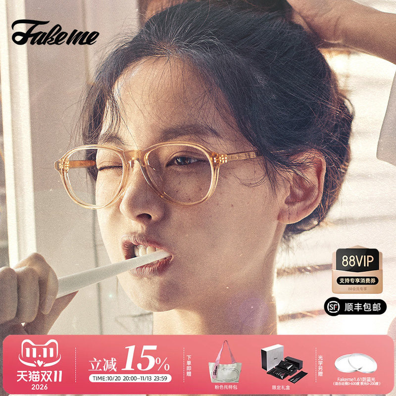 许我耀眼赵露思同款板材近视眼镜