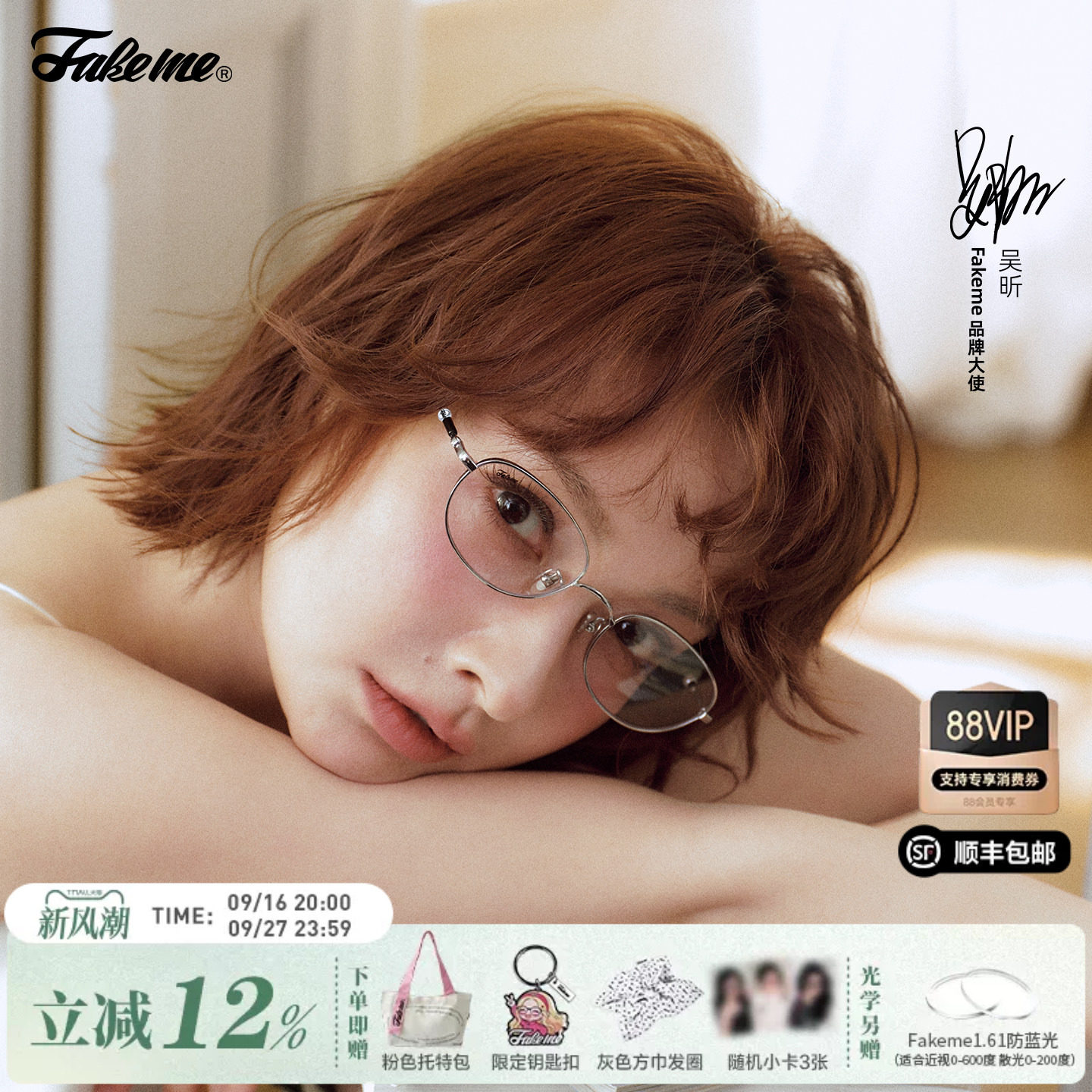 Fakeme【2026新品】超轻β钛板材时尚个性素颜眼镜点点镜 ansel