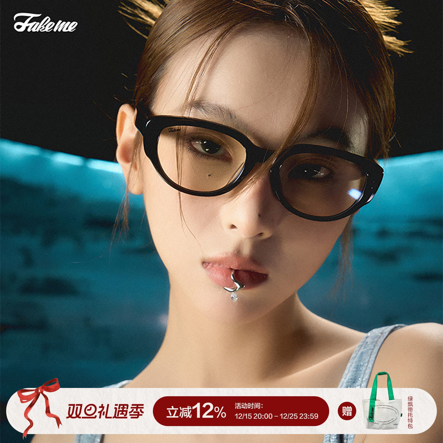 Fakeme板材猫眼圆框光学镜