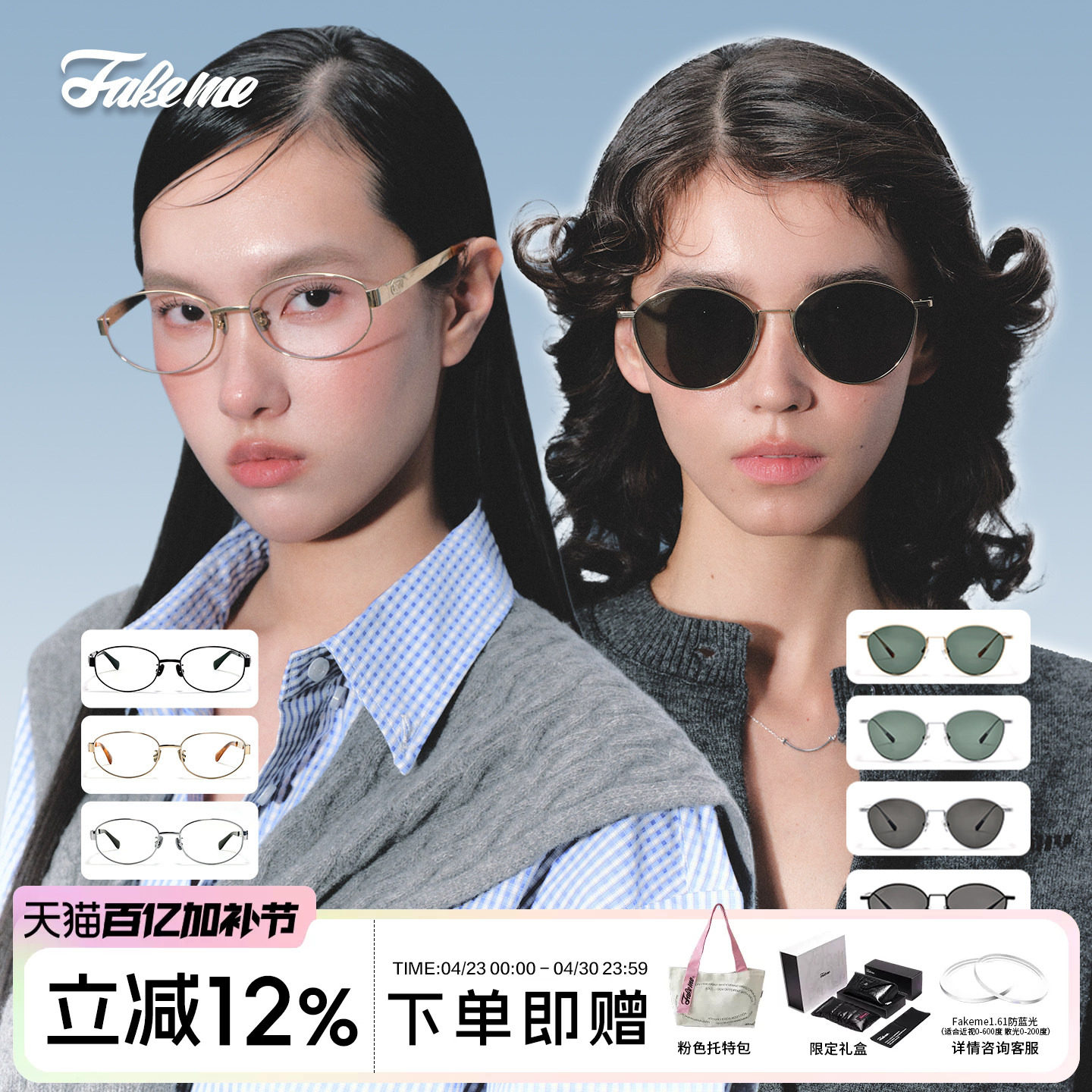 Fakeme 复古猫眼金属墨镜/超轻钛金属老钱风光学镜