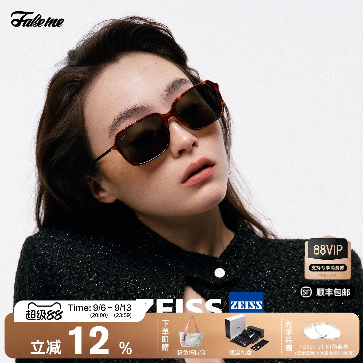 Fakeme韩系时尚质感板材墨镜女文艺方框防晒太阳镜素颜男 大J小D