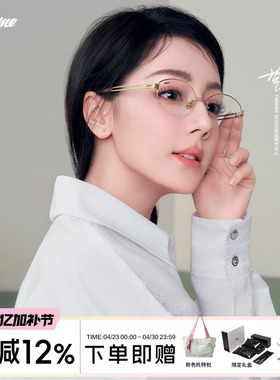 商家自播-Fakeme 时尚老钱风光学镜白月光升级钛版 backbone