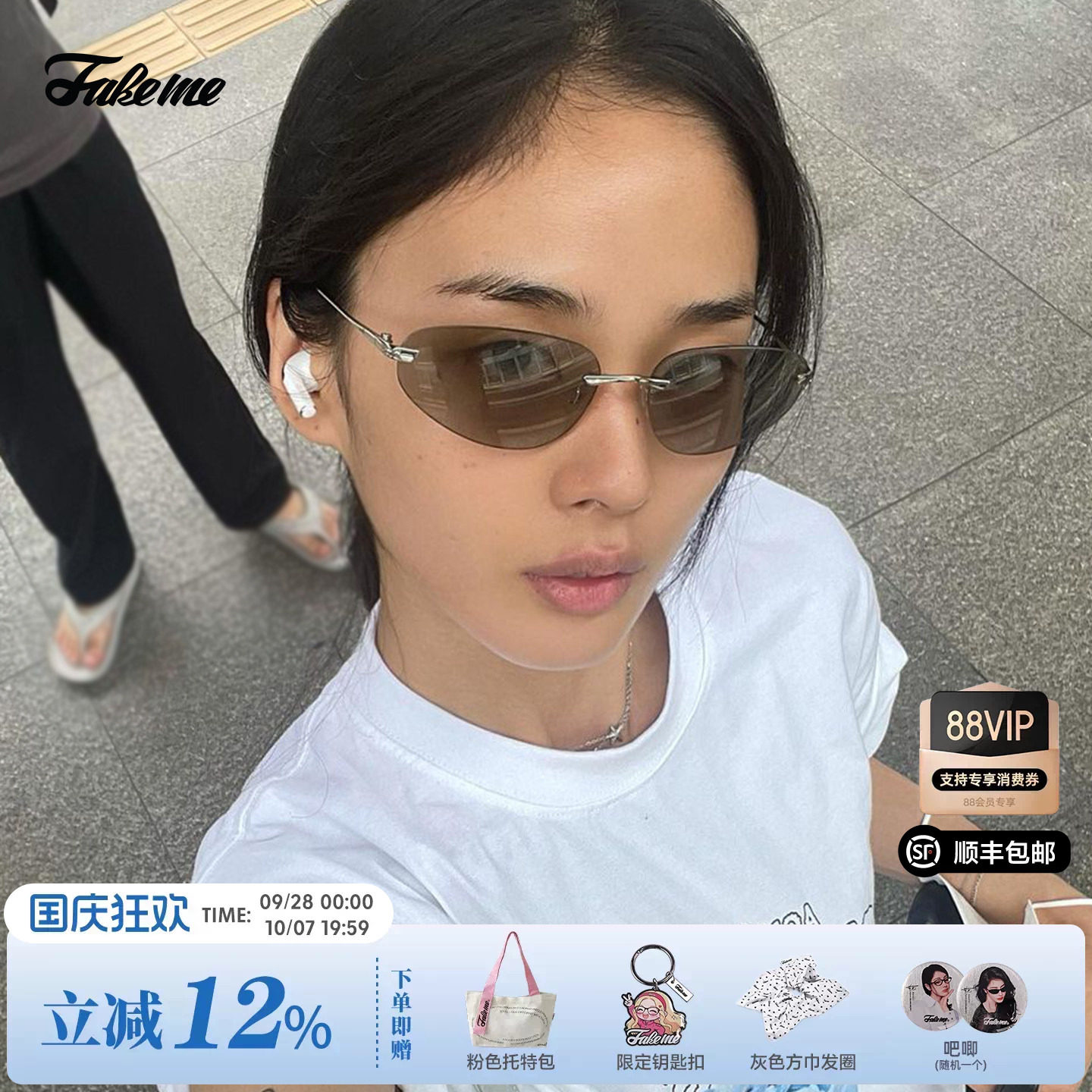 fakeme金属无框墨镜太阳镜