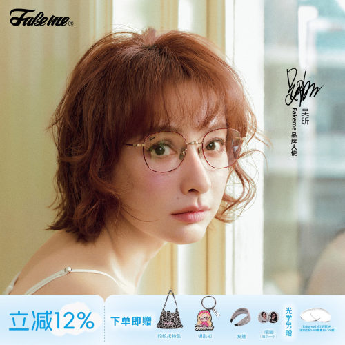 Fakeme超轻β钛合金防蓝光眼镜框