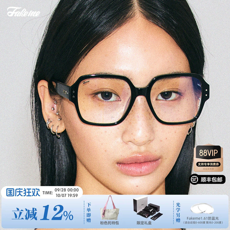 FAKEME男女通用方框板材