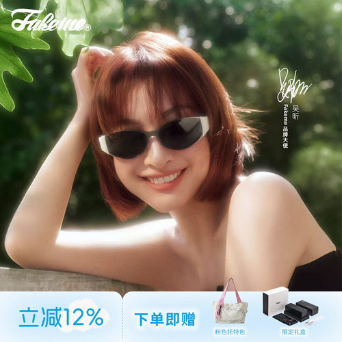 fakeme全新拼接百搭风极简墨镜