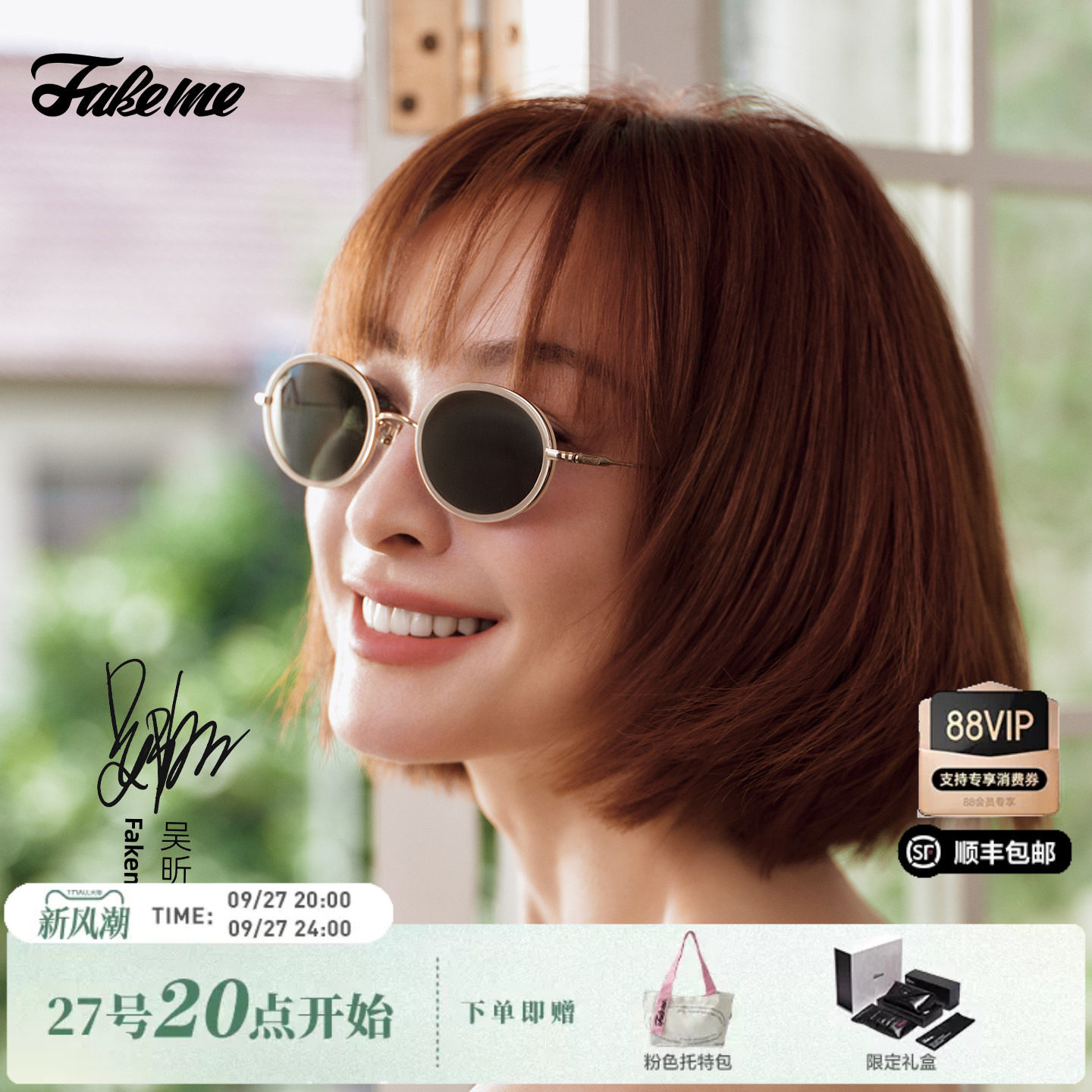 Fakeme【小丸子】吴昕同款超轻时尚β钛墨镜椭圆框太阳镜女 wilma