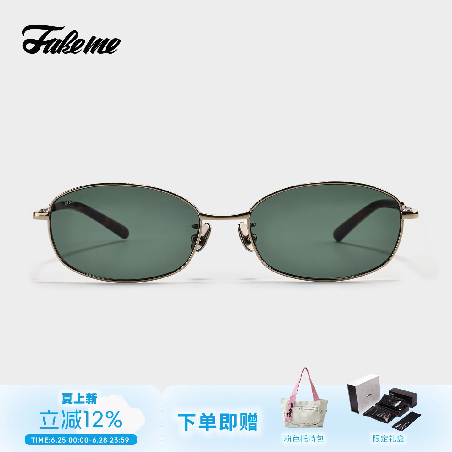Fakeme【2026新品】超轻椭圆框太阳镜时尚男女防紫外线墨镜 raoul