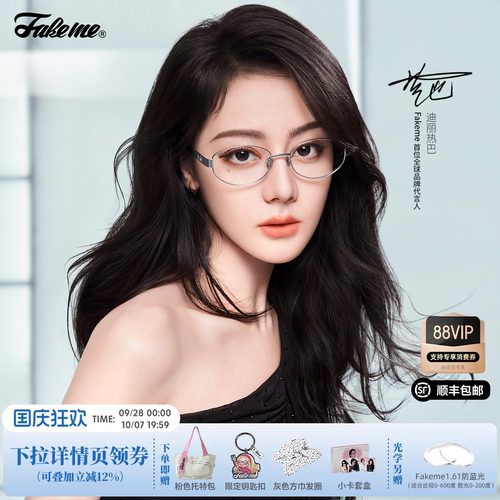 【】Fakeme迪丽热巴同款椭圆框墨镜Brown rice&winny/光学镜nocap
