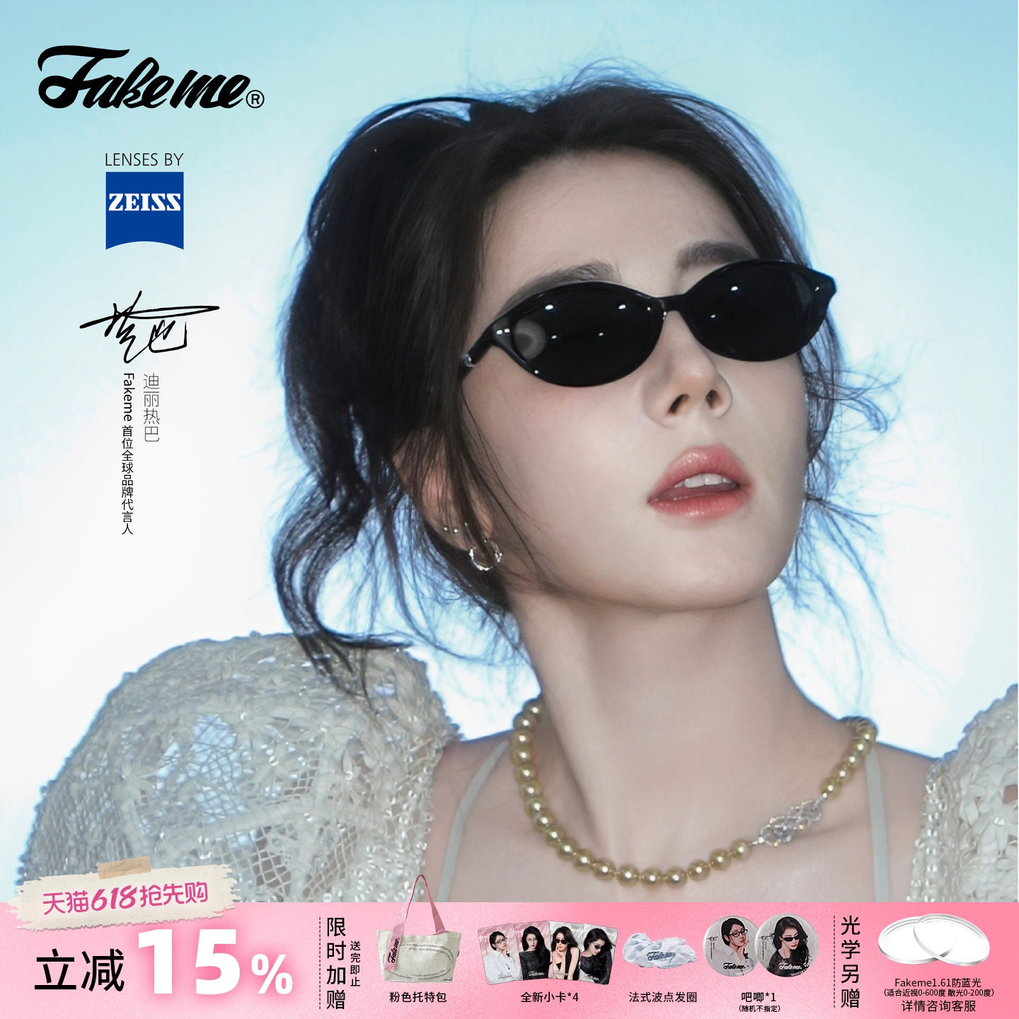 【618店播抢先购】Fakeme迪丽热巴同款墨镜时尚复古赫本镜 yaoll