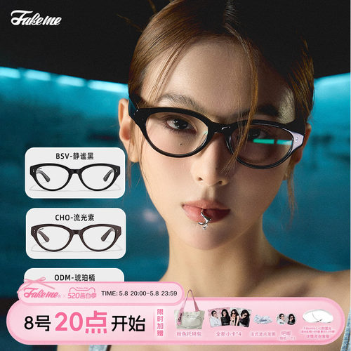 Fakeme美拉德风猫眼墨镜