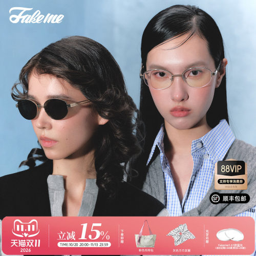 Fakeme老钱风墨镜半框眼镜